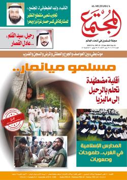 المجتمع الإسلامي (1907)